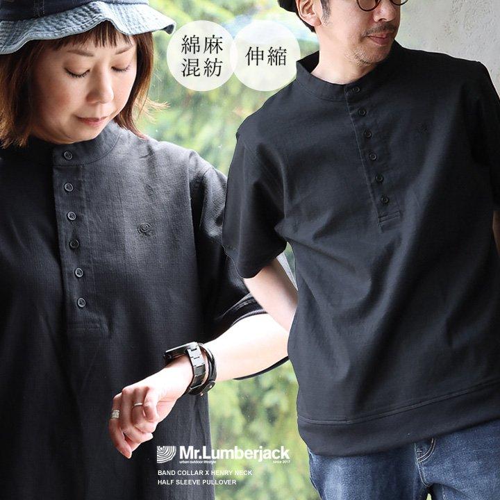 PATY 涼しい 綿麻 ヘンリーネック シャツ メンズ レディース 夏