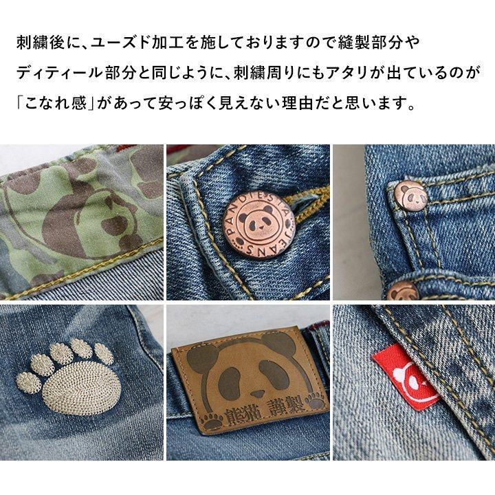 コットン パンツ デニム メンズ レディース Pandiesta Japan Paty 通販 Paypayモール ジーンズ デニムパンツ スリム ストレート
