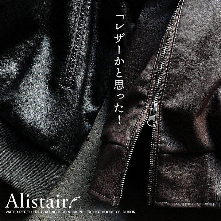 ブルゾン フェイクレザー レディース メンズ ライダース パーカー ハイネック フード 袖リブ アウター レザー ジャケット パティ ALISTAIR アリステア | ALISTAIR | 04