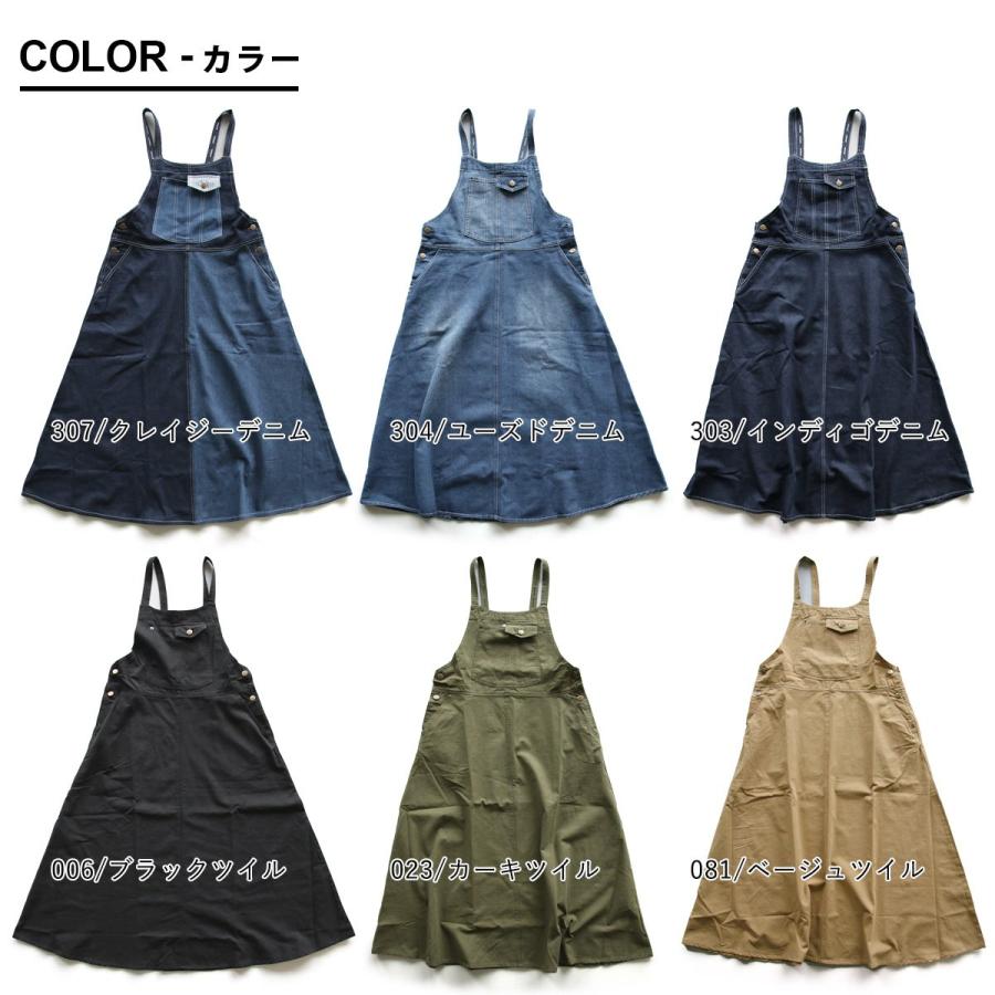 PATY サロペットスカートMIX 新品タグ付き4点　Ａタイプ PATY サロペット スカート デニム ツイル マキシ ロング レディース