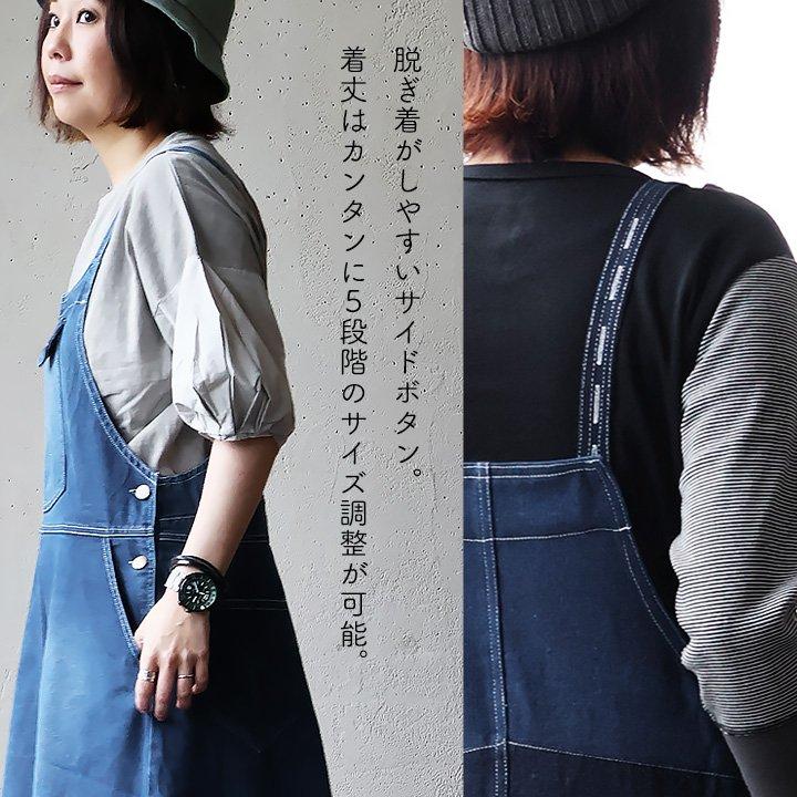 PATY サロペット スカート デニム ツイル マキシ ロング レディース