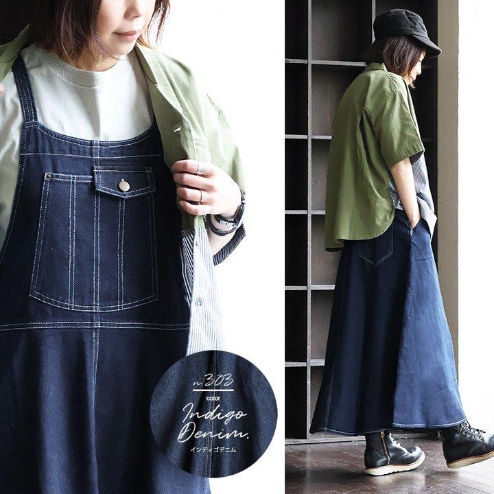 PATY サロペット スカート デニム ツイル マキシ ロング