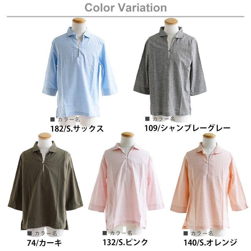 PATY シャツ プルオーバー 七分袖 7分袖 カプリシャツ スキッパー 
