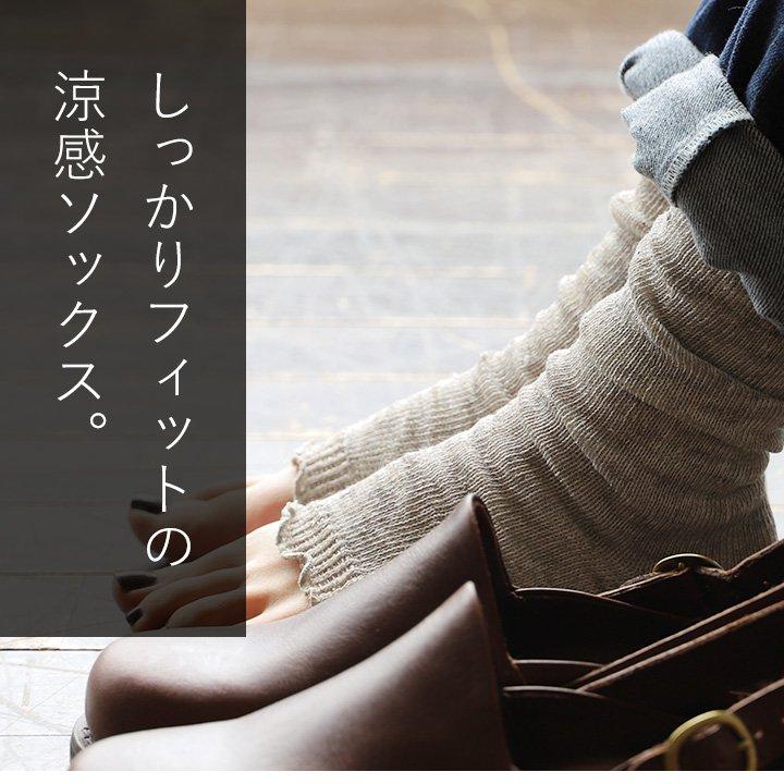 SMALL STONE SOCKS スモールストーンソックス サンダルソックス レディース リネン 麻 靴下 日本製 指なし サンダル パティ (メール便12) | PATY | 17