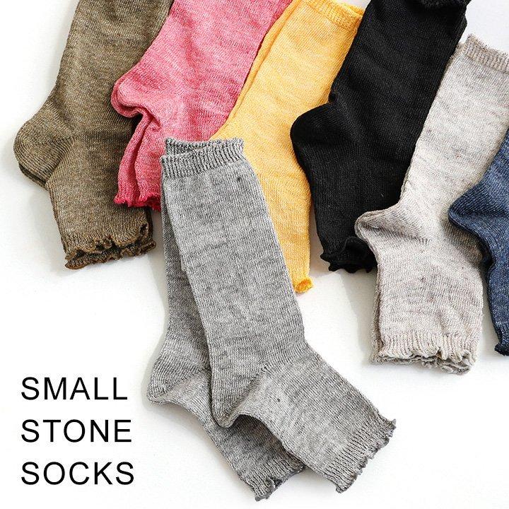 SMALL STONE SOCKS スモールストーンソックス サンダルソックス レディース リネン 麻 靴下 日本製 指なし サンダル パティ (メール便12) | PATY | 08