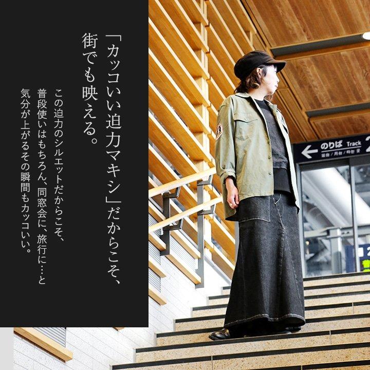 PATY マキシスカート デニムスカート ストレッチ ロングスカート 黒