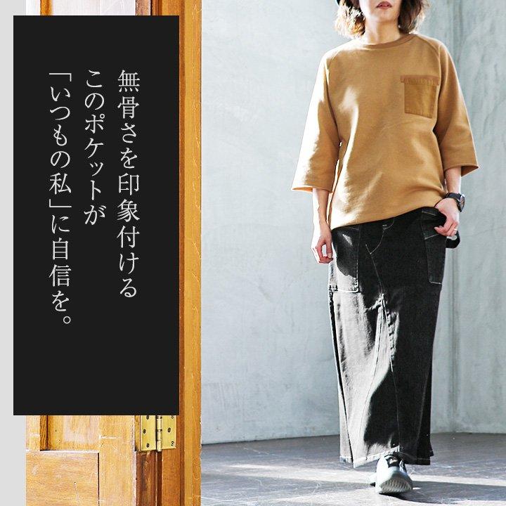 PATY マキシスカート デニムスカート ストレッチ ロングスカート 黒