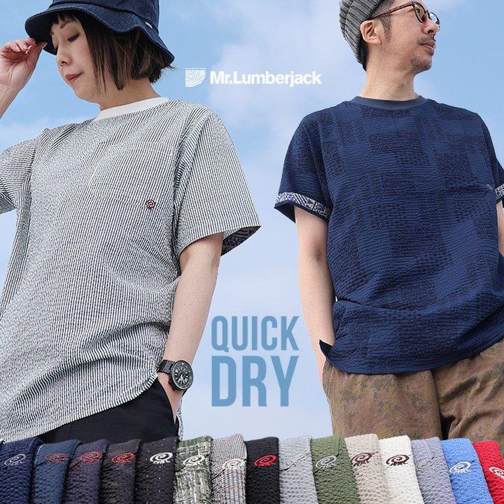 涼しい tシャツ 五分袖 メンズ レディース ストレッチ ドライ uvカット 夏 軽い 薄手 すっきり 着痩せ ポケット パティ Mr.Lumberjack (メール便25) | PATY