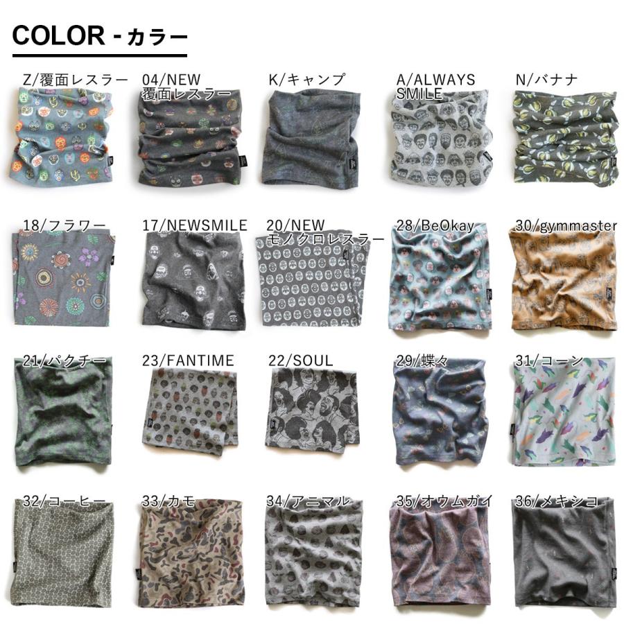 gym master ジムマスター ネックカバー ネックウォーマー レディース メンズ おしゃれ uvカット アウトドア レスラー パティ (メール便50) | PATY | 21