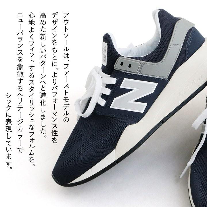 New Balance スニーカー ランニングシューズ ローカット NB MS247 MA レースアップ  メンズ レディース｜paty｜08