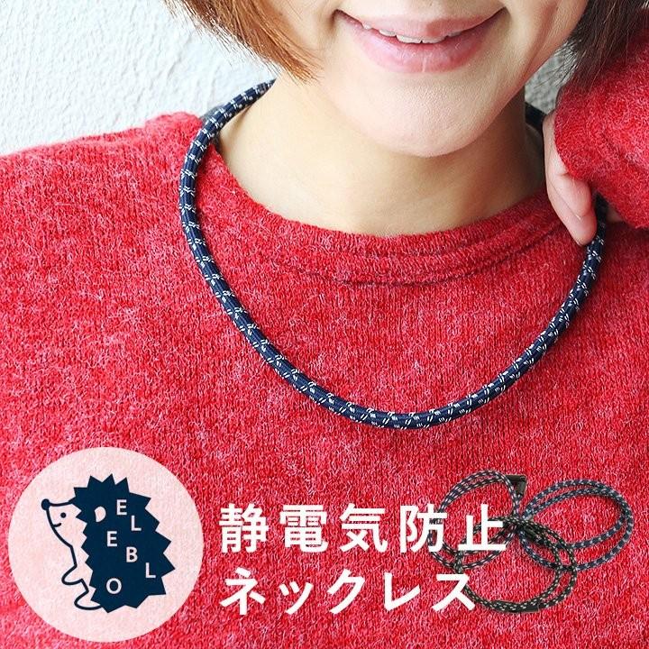 ネックレス 静電気防止 Eleblo ステンレス 日本 レディース メンズ 秋 冬 ネイビーオレンジ ネイビー ブラック メール便25 Paty 通販 Paypayモール