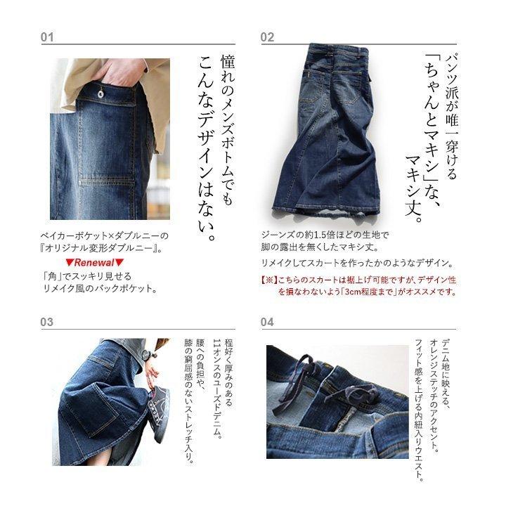 スカート マキシ丈スカート デニムマキシ フレア Aライン 着痩せ 脚長 ロングスカート ストレッチ リメイク レディース パティ ALISTAIR アリステアの画像