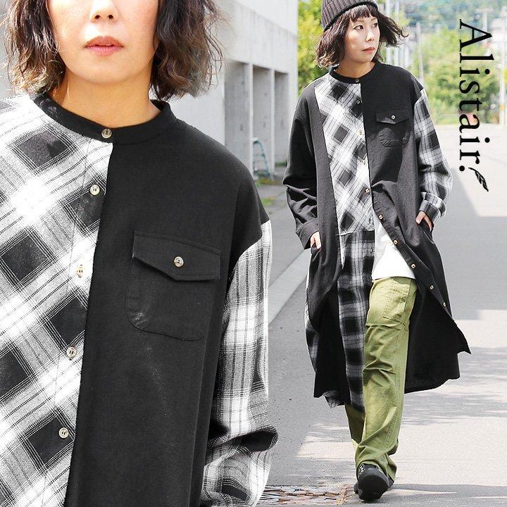 トップス ワンピース 長袖 ロング丈 マキシ丈 シャツ バンドカラー 綿麻 チェック柄 レディース Alistair Paty 通販 Paypayモール