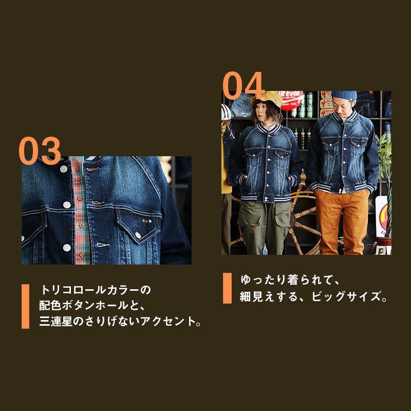 PATY Gジャン デニムジャケット ストレッチ 伸縮繊維 LYCRA ライクラ 