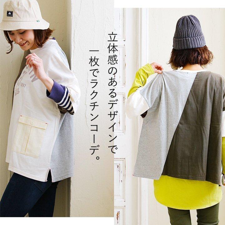 PATY Tシャツ TEE パッチワーク リメイク風 生地切替