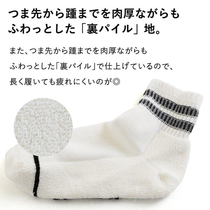 gym master ジムマスター 靴下 ソックス メンズ ショート 「虫が服に寄り付きづらい」マスクマン キャラクター パティ (メール便12) | PATY | 20