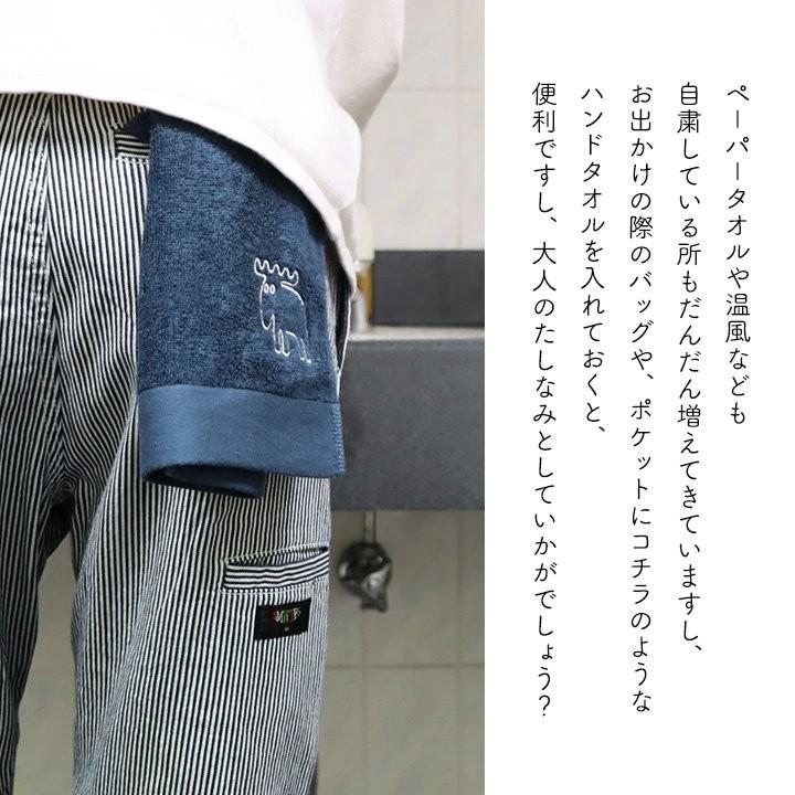 moz ハンドタオル ヘラジカ ワンポイント 刺繍 1枚 パイル コットン 角型 中厚 日本  メンズ レディース (メール便25)｜paty｜08