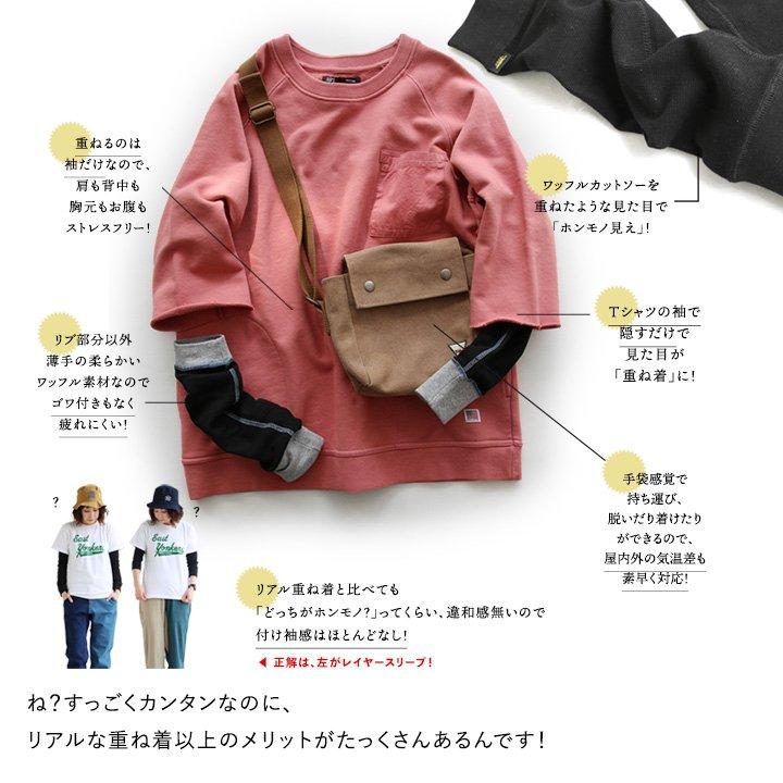KRIFF MAYER クリフメイヤー アームカバー レイヤースリーブ レディース メンズ 付け袖 リブ切り替え 綿100％ ワッフル地 涼しい 無地 重ね着 (メール便12) | KRIFF MAYER | 20