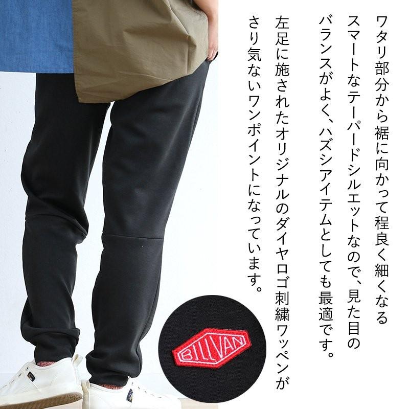 BILLVAN ジョガーパンツ ファインフィット ワンポイント 紐 ゴム スウェットパンツ メンズ レディース パティ | PATY | 09
