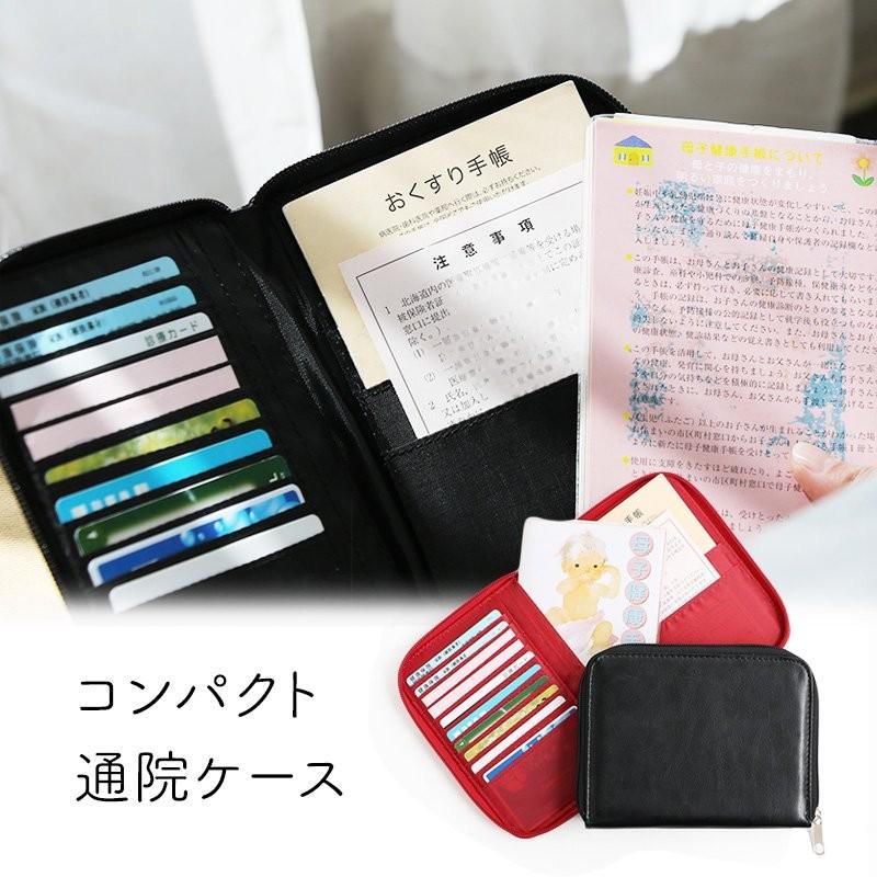 コンパクト通院ケース 収納ケース お薬手帳 診察券 コンパクト Puレザー 忘れ物防止 両開き ケアアイテム メンズ レディース Paty 通販 Paypayモール