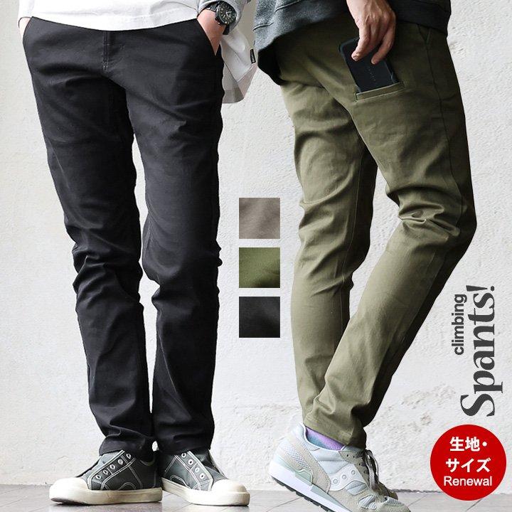クライミングパンツ クライミングパンツメンズ クライミングパンツレディース テーパード ストレッチパンツ コットン ウエストゴム Spants Paty 通販 Paypayモール