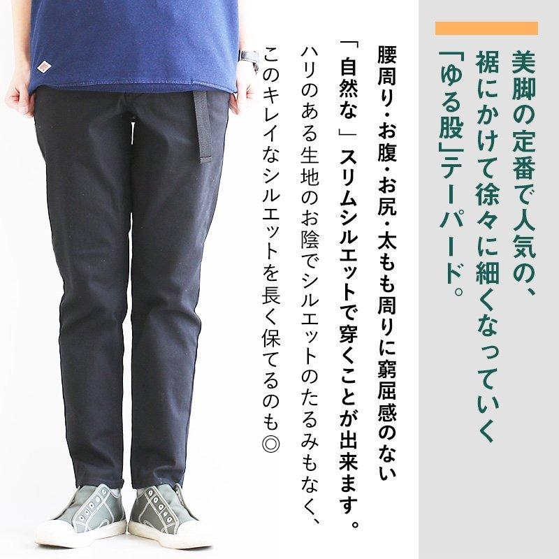 パンツ テーパード テーパードパンツ クライミングパンツ ストレッチパンツ ストレッチ ツイル メンズ レディース  Spants｜paty｜15