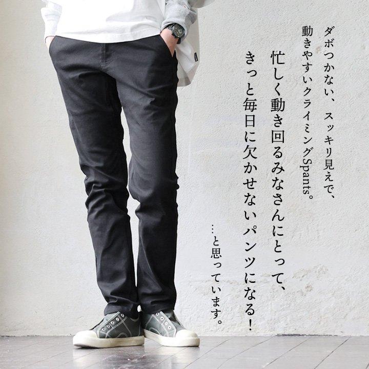 クライミングパンツ メンズ レディース ストレッチ スリム テーパード ウエストゴム ウェビングベルト スマホポケット パティ Spants スパンツ | PATY | 16
