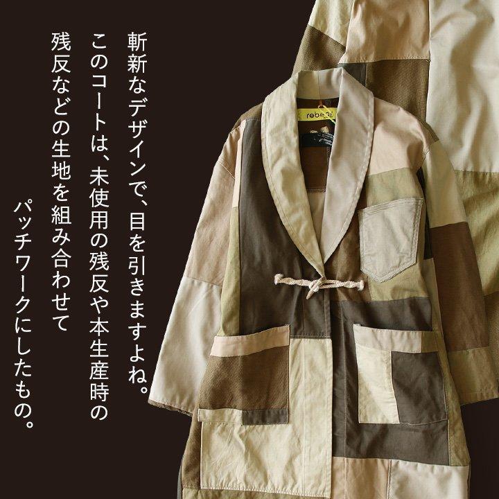 Johnbull（ジョンブル） コート ロングコート ガウン ガウンコート