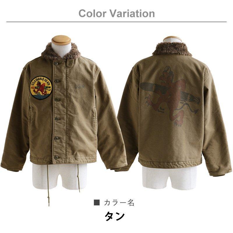 HOUSTON（ヒューストン） ジャケット スタンドネック N-1 デッキ