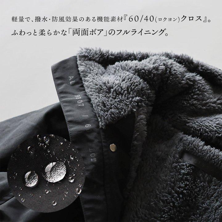 ALISTAIR ベンチコート メンズ レディース 暖かい 裏ボア 撥水