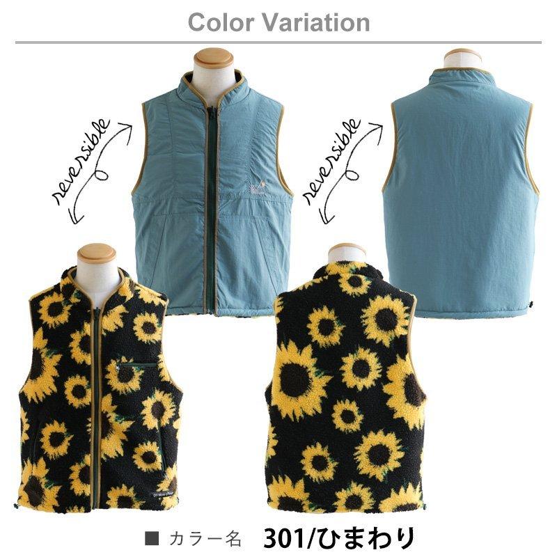 PATY ベスト リバーシブル 2way ひまわり × 無地 ボア ナイロン