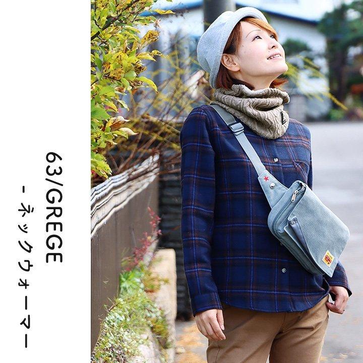 SCANDINAVIAN FOREST（スカンジナビアンフォレスト） ネックウォーマー