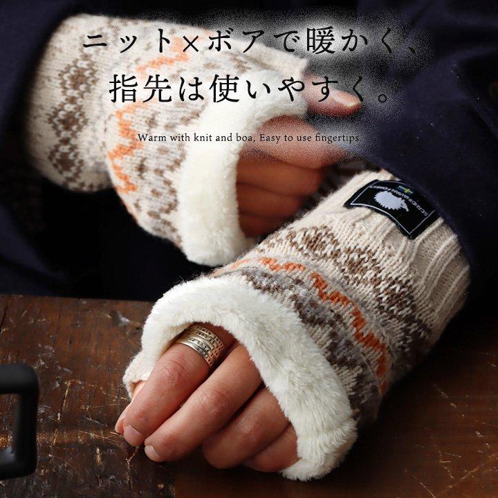 SCANDINAVIAN FOREST スカンジナビアンフォレスト 手袋 手ぶくろ グローブ ハンドウォーマー 指なし メンズ レディース パティ (メール便16) | PATY | 06