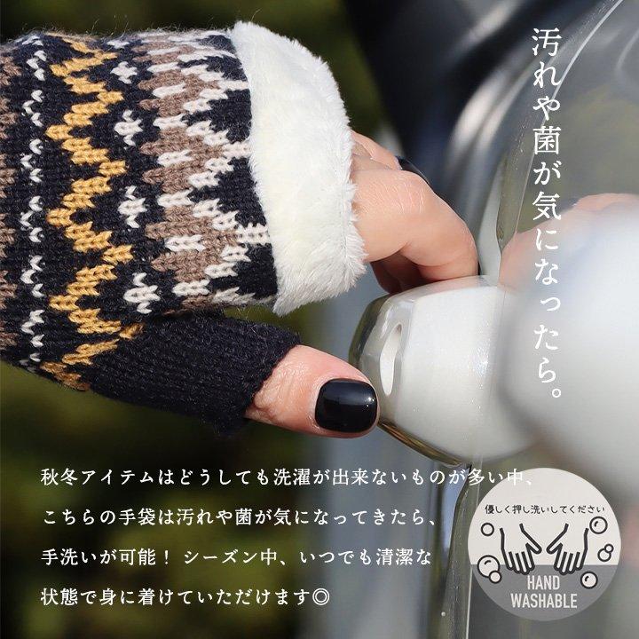 SCANDINAVIAN FOREST スカンジナビアンフォレスト 手袋 手ぶくろ グローブ ハンドウォーマー 指なし メンズ レディース パティ (メール便16) | PATY | 11