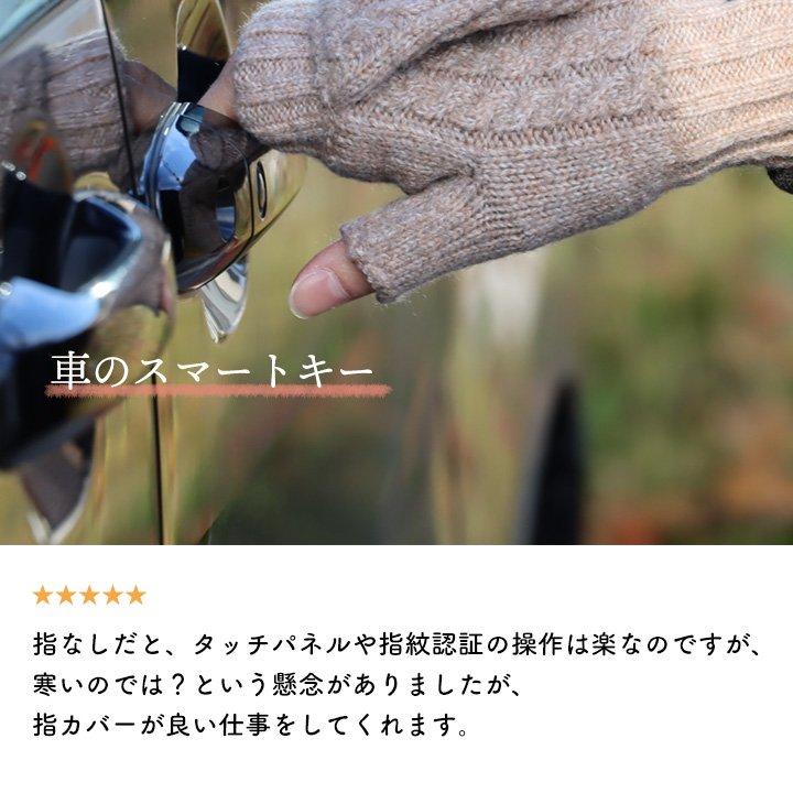 SCANDINAVIAN FOREST スカンジナビアンフォレスト 手袋 手ぶくろ グローブ ハンドウォーマー 指なし メンズ レディース パティ (メール便50) | PATY | 13