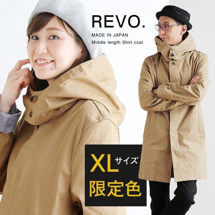 コート ステンカラー ストレッチツイル フード コート ロング丈 バルカラー スリム 袖裏地付き メンズ レディース  Revo | PATY