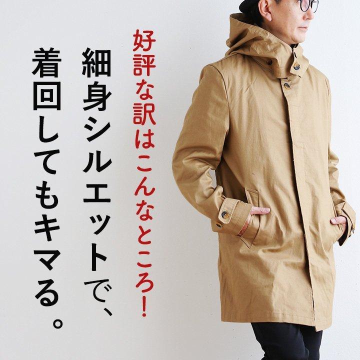 コート ステンカラー ストレッチツイル フード コート ロング丈 バルカラー スリム 袖裏地付き メンズ レディース  Revo | PATY | 06