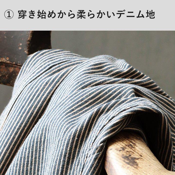 スカート ロング ロングスカート ヒッコリー ストライプ 柔らか デニム ヴィンテージ リメイク風 バックポケット 変形 OAR’S | PATY | 11