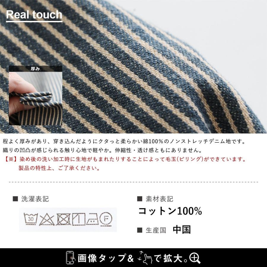 PATY スカート ロング ロングスカート ヒッコリー ストライプ 柔らか