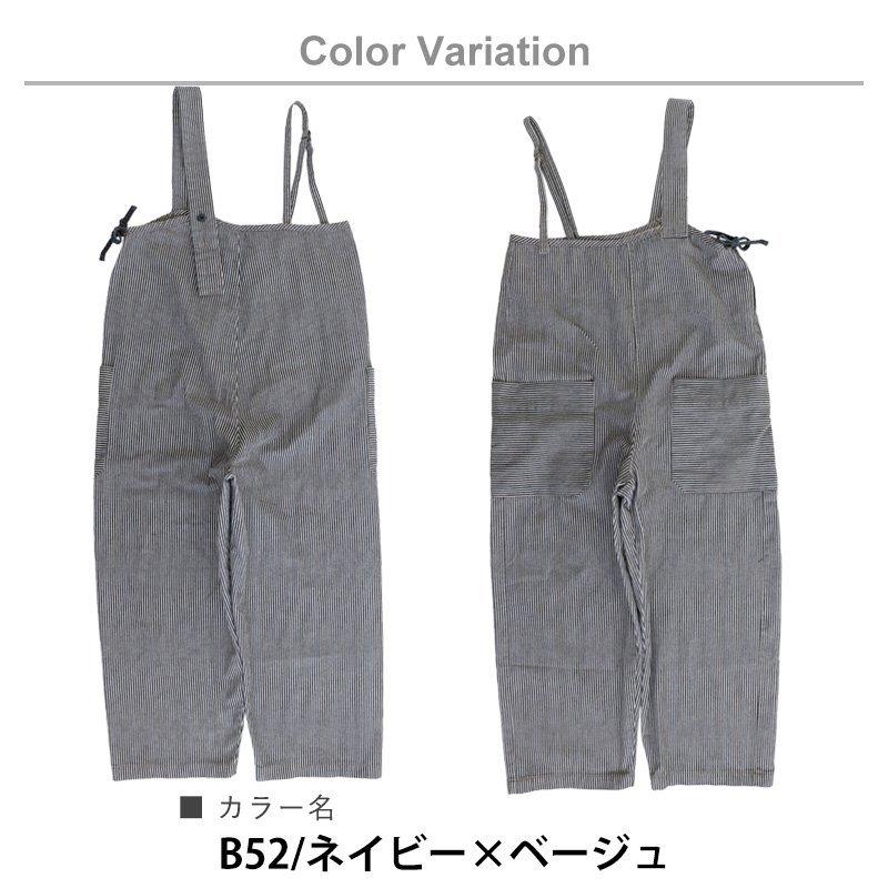 PATY サロペット サロペ ヒッコリー デニム ワイド サイドジップ