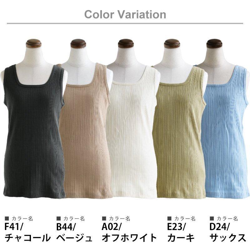 PATY タンクトップ ロング丈 レディース スクエアネック リブタンク