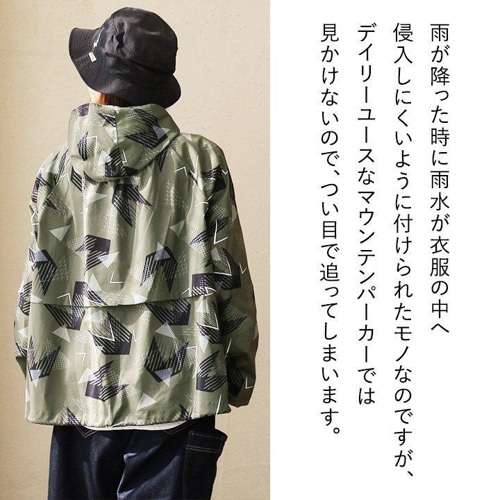 C.L.N マウンテンパーカー マンパ マウンパ 幾何学 カモフラ 総柄 