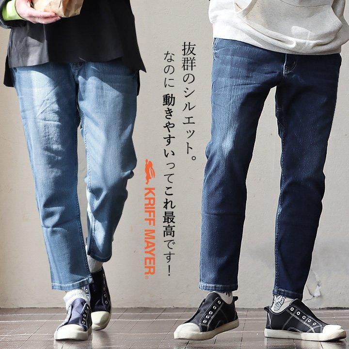 パンツ テーパード アンクル 9分丈 クライミング ストレッチ ウエストゴム デニム メンズ レディース 40代 50代 Kriff Mayer R112 Paty 通販 Yahoo ショッピング