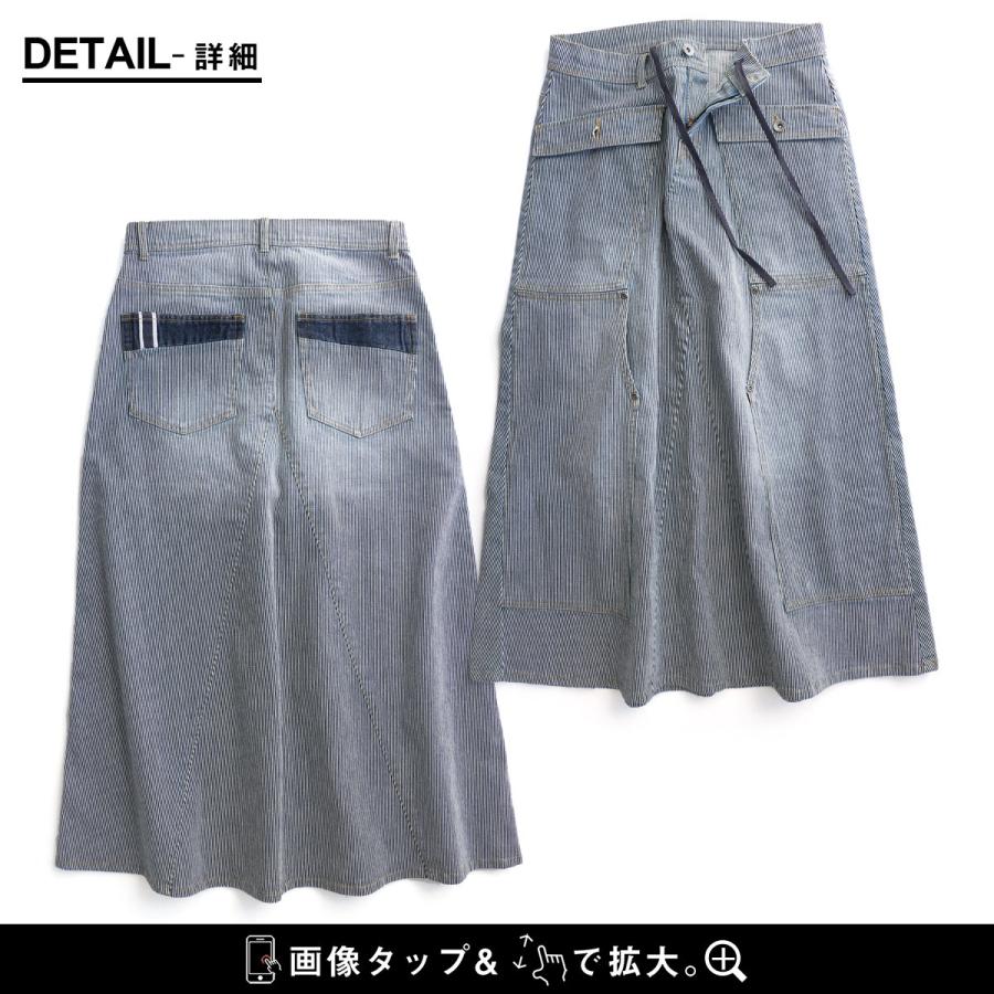 スカート マキシ デニム ヒッコリー Aライン ロングスカート かっこいい ストレッチ リメイク マキシスカート デニムスカート 内紐 パティ ALISTAIR アリステア | ALISTAIR | 14