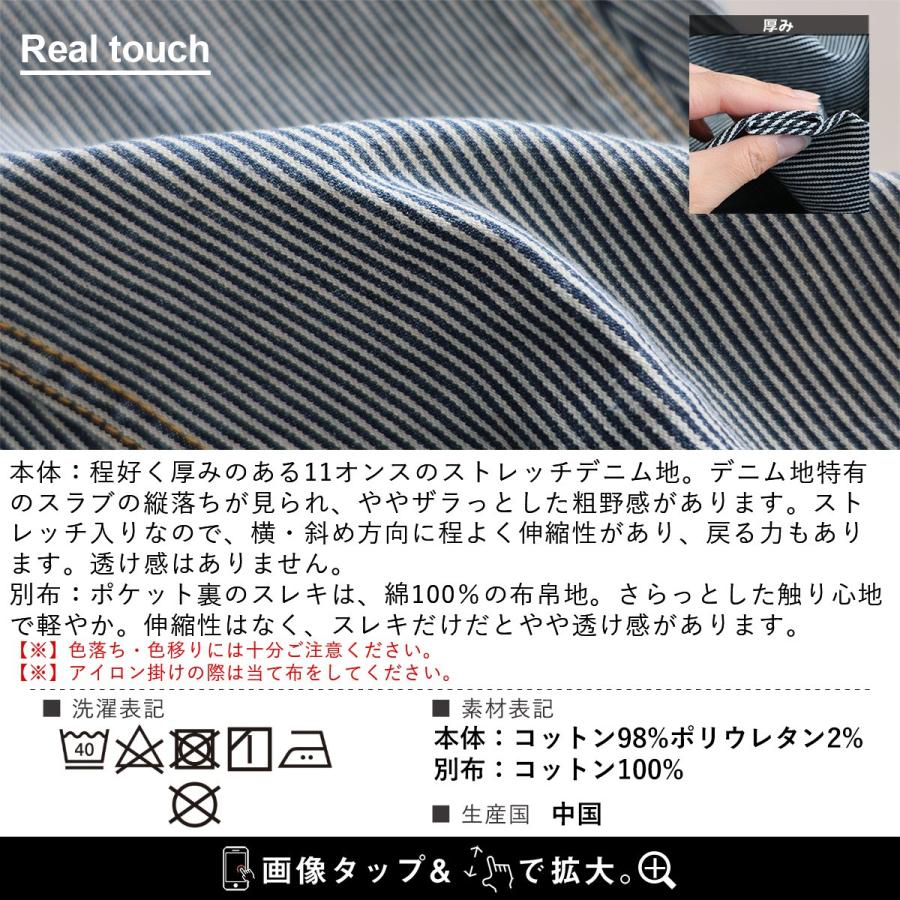 スカート マキシ デニム ヒッコリー Aライン ロングスカート かっこいい ストレッチ リメイク マキシスカート デニムスカート 内紐 パティ ALISTAIR アリステア | ALISTAIR | 15