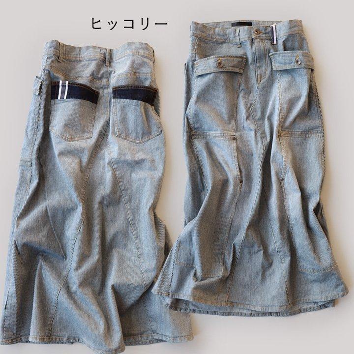 スカート マキシ デニム ヒッコリー Aライン ロングスカート かっこいい ストレッチ リメイク マキシスカート デニムスカート 内紐 パティ ALISTAIR アリステア | ALISTAIR | 02