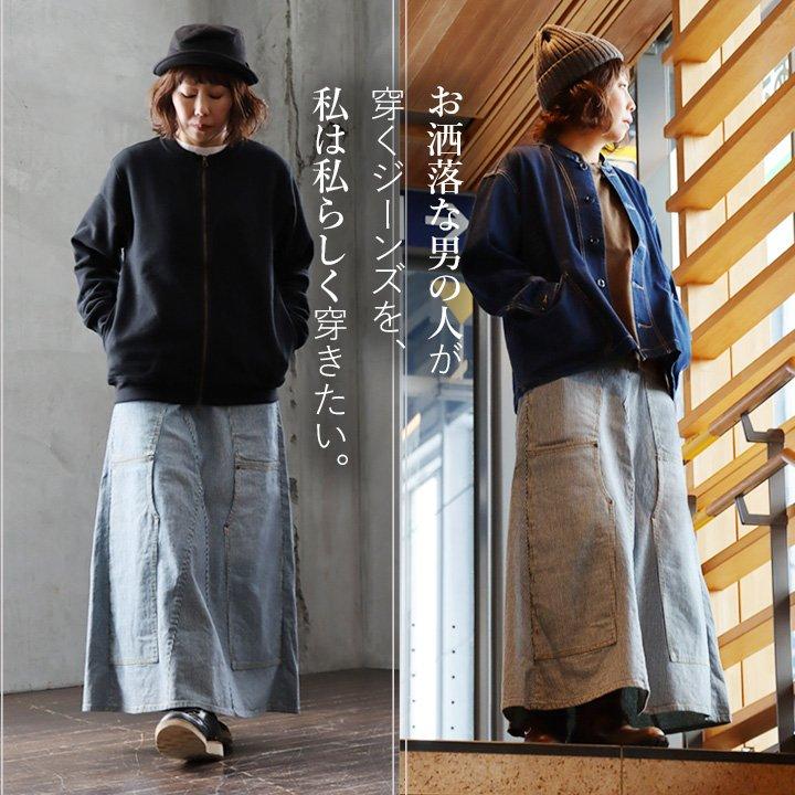 ALISTAIR スカート マキシ デニム ヒッコリー Aライン ロングスカート