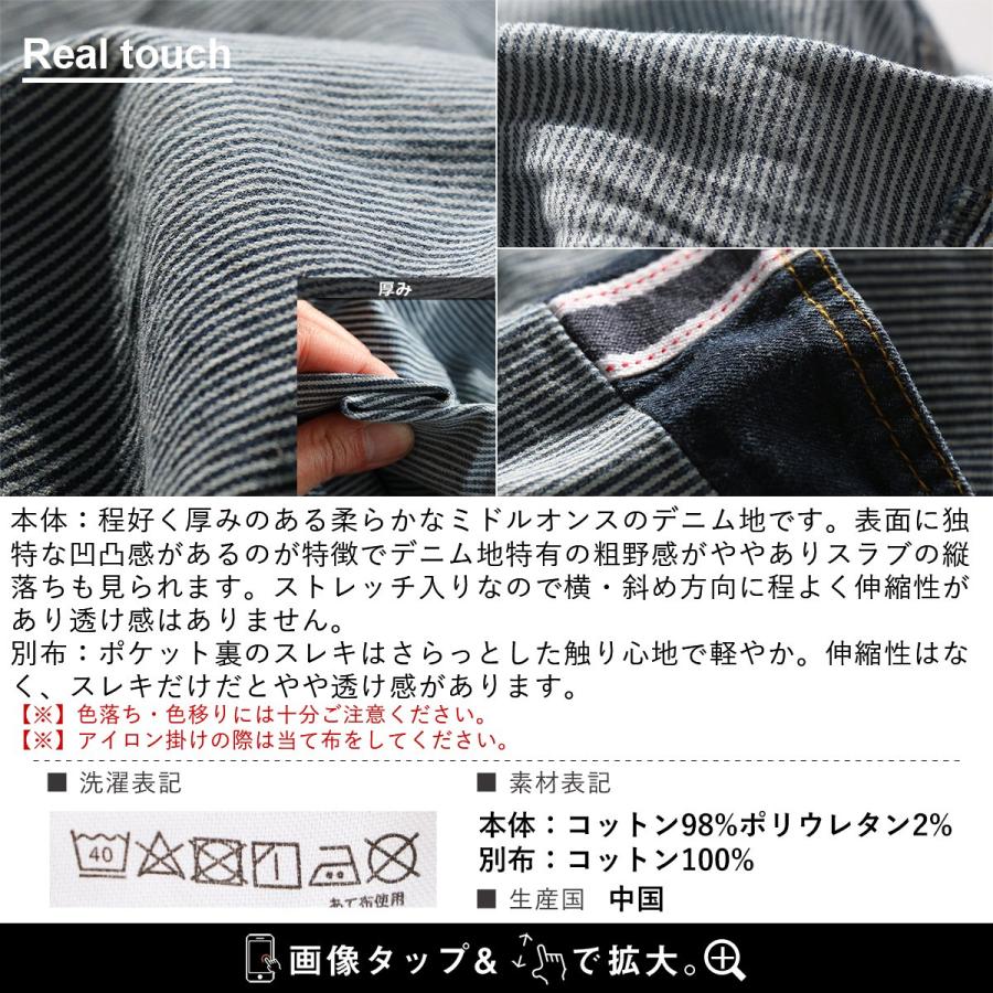 ALISTAIR ヒッコリー デニムパンツ ストライプ ユニセックス