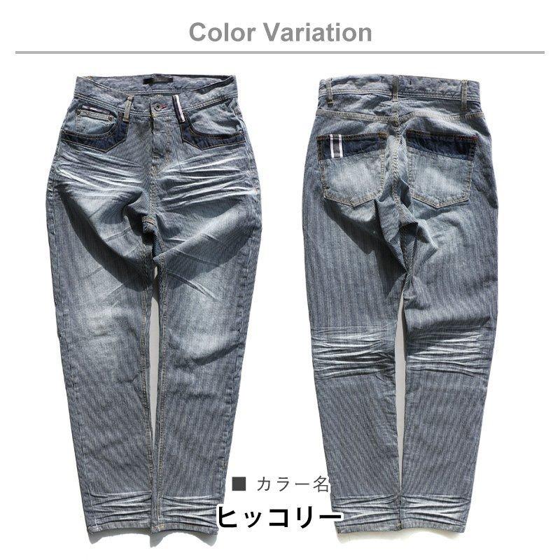 ヒッコリー デニムパンツ メンズ レディース ストライプ ストレッチ スリム ストレート ウォッシュ ポケット 内紐 アメカジ パティ BLUETO ブルート | ALISTAIR | 02