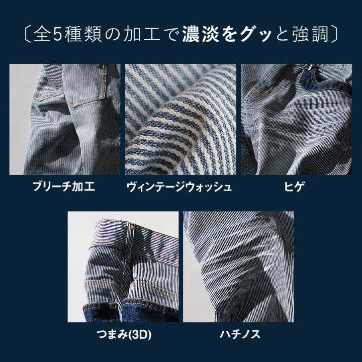 ALISTAIR ヒッコリー デニムパンツ メンズ レディース ストライプ